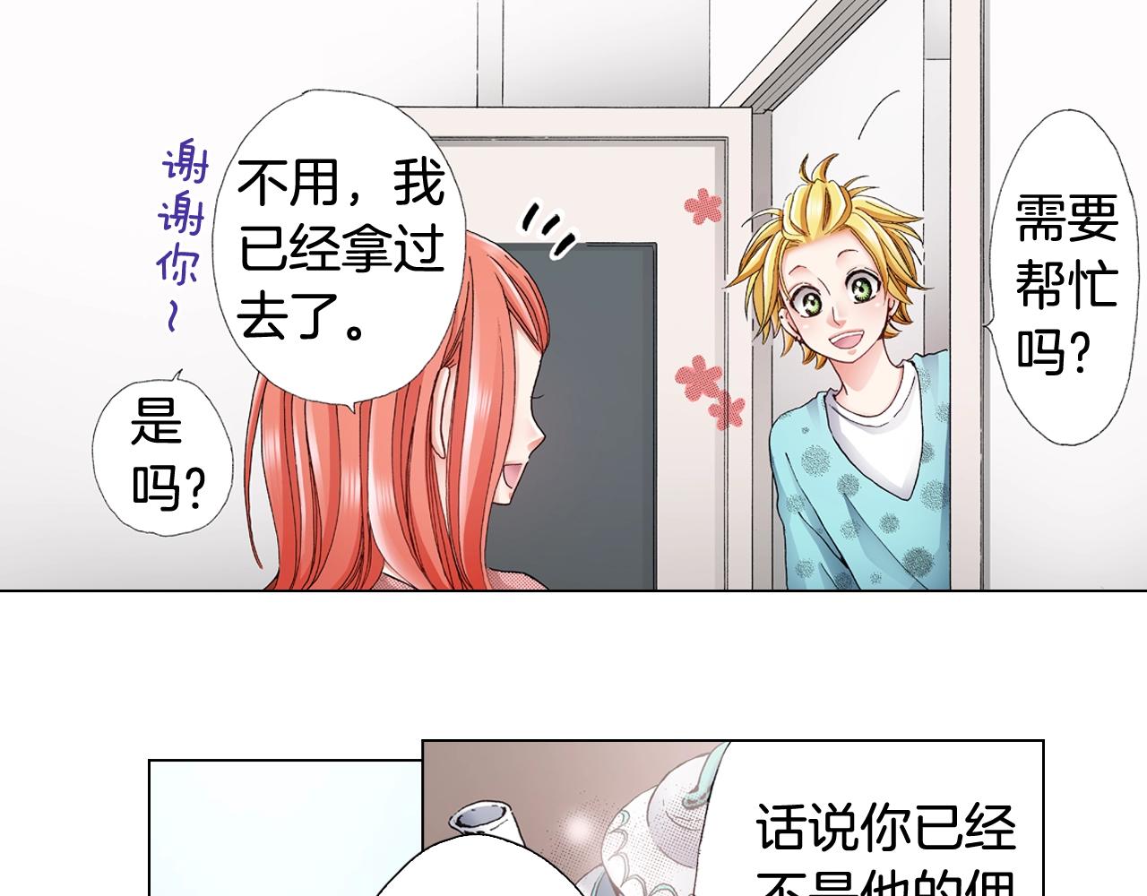 第55话 正装开场(1/2)-第56话