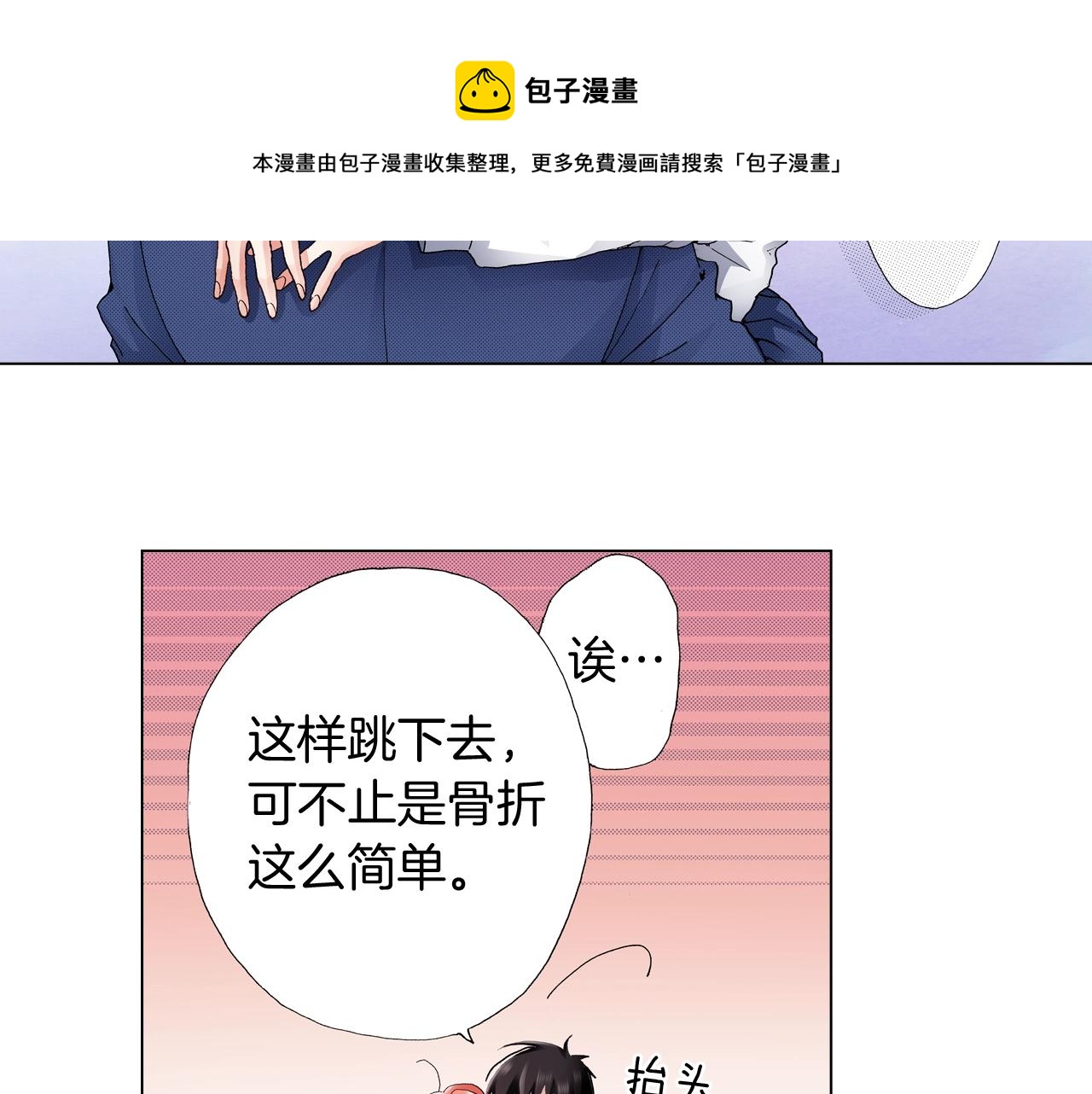 第57话 我只对你这样(1/2)-第58话