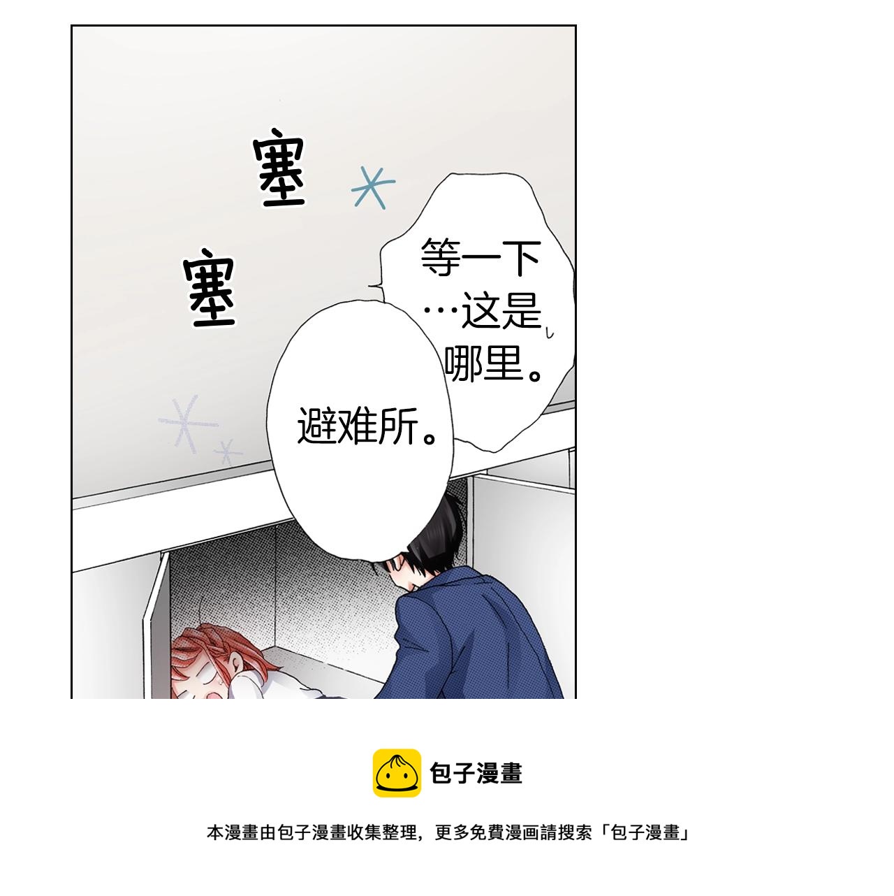 第57话 我只对你这样(1/2)-第58话
