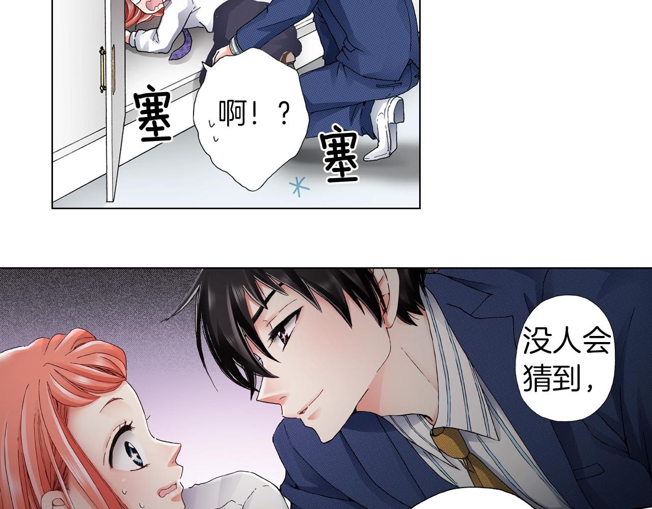 第57话 我只对你这样(1/2)-第58话