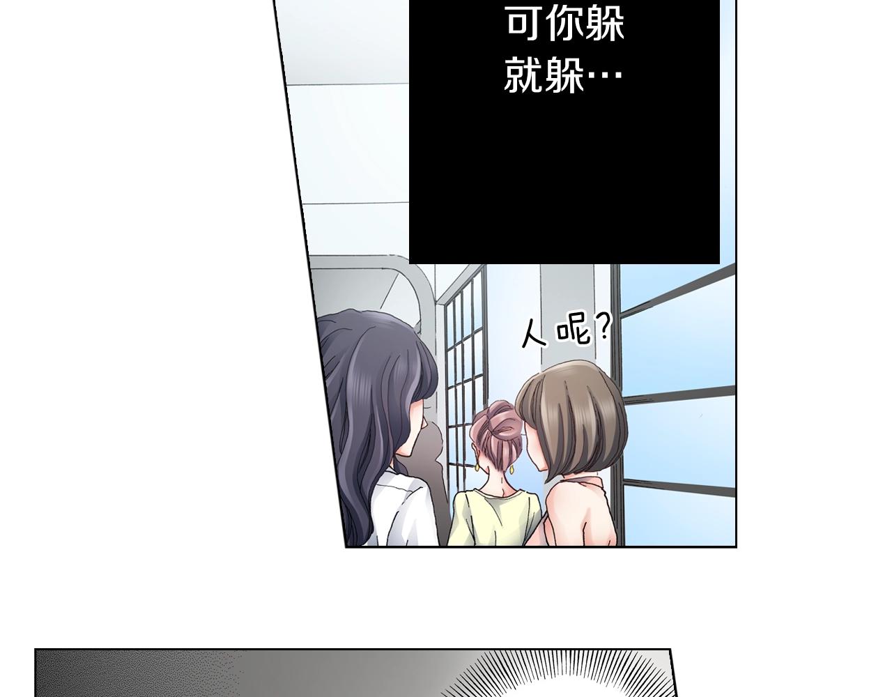 第57话 我只对你这样(1/2)-第58话