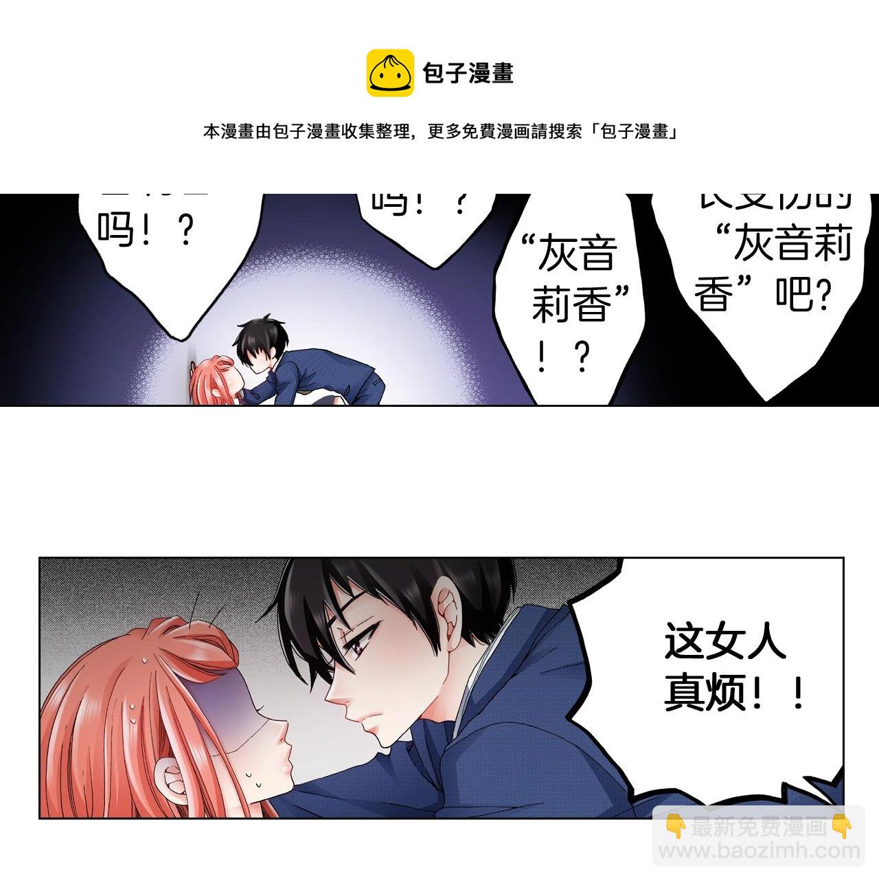 第57话 我只对你这样(1/2)-第58话