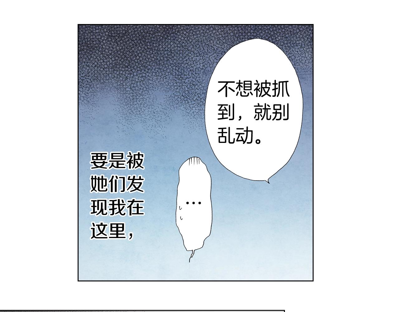 第57话 我只对你这样(1/2)-第58话