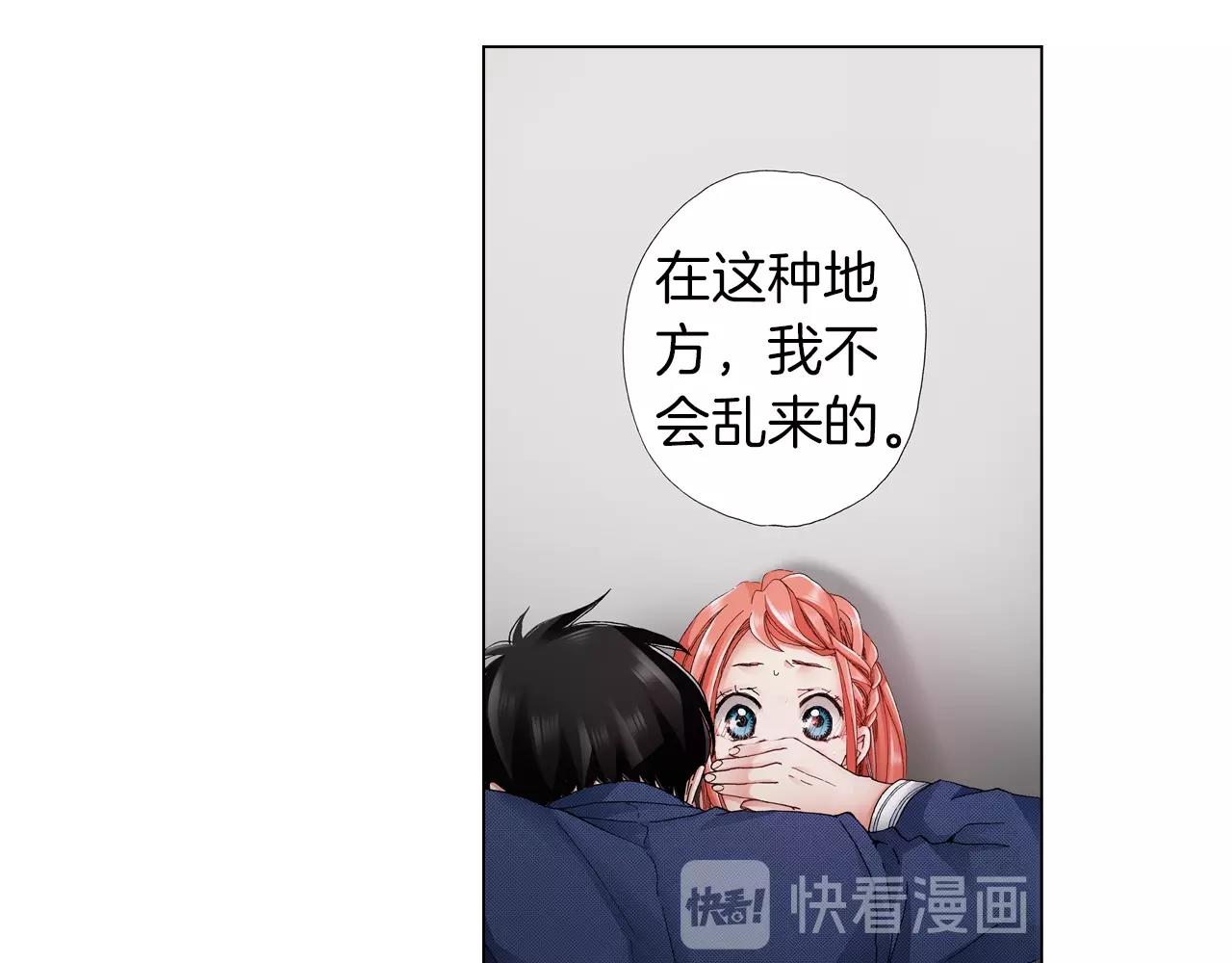 第57话 我只对你这样(1/2)-第58话