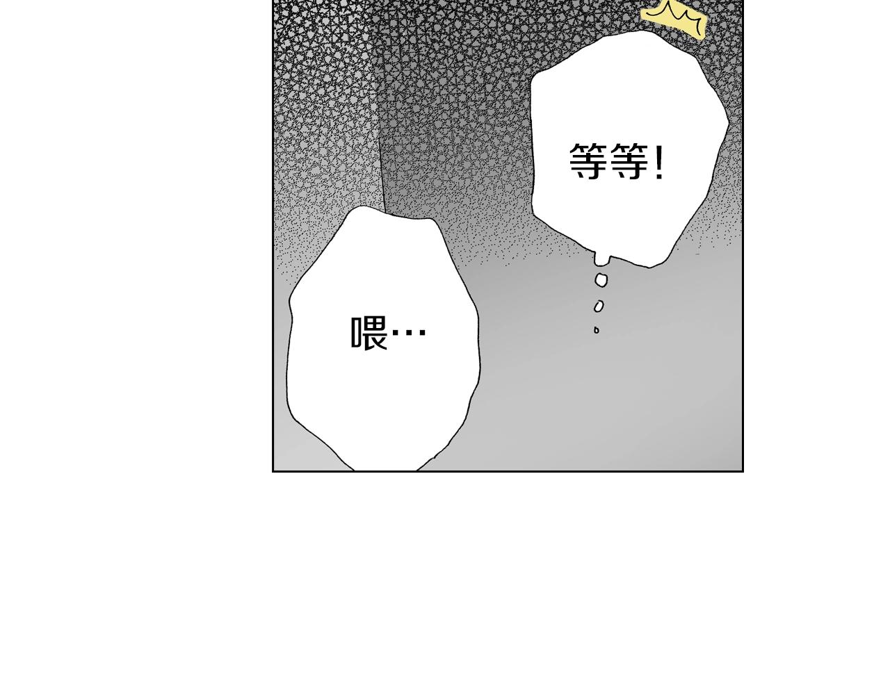 第57话 我只对你这样(1/2)-第58话