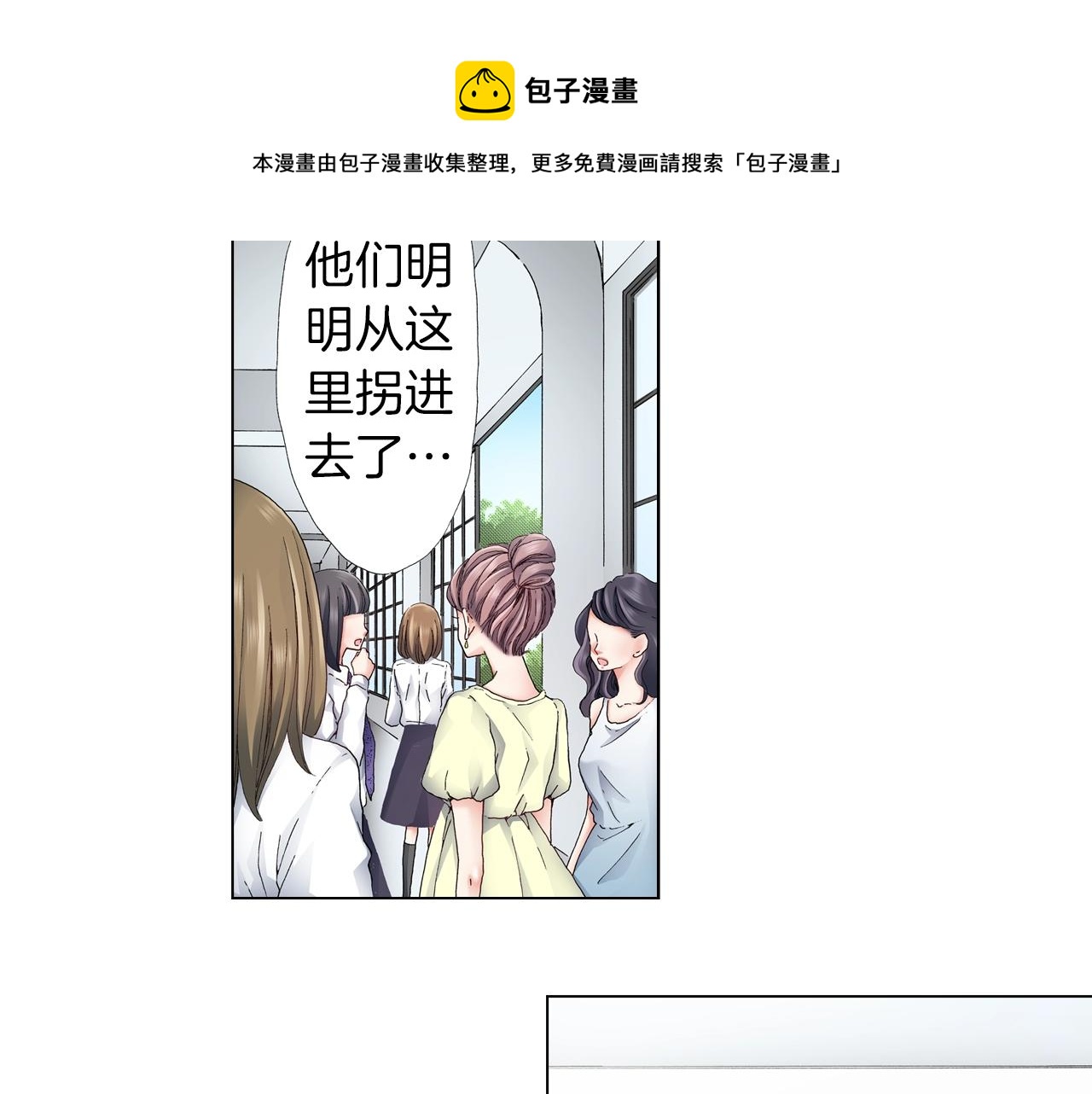 第57话 我只对你这样(1/2)-第58话