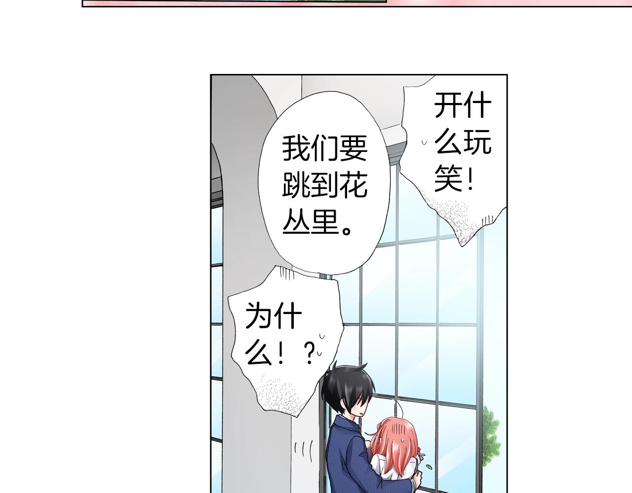 第57话 我只对你这样(1/2)-第58话