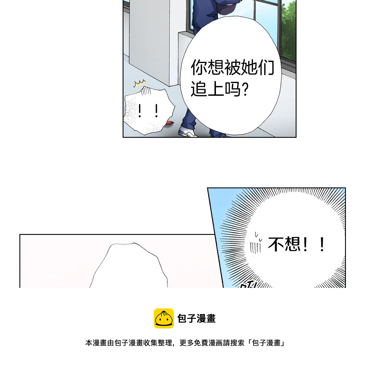 第57话 我只对你这样(1/2)-第58话