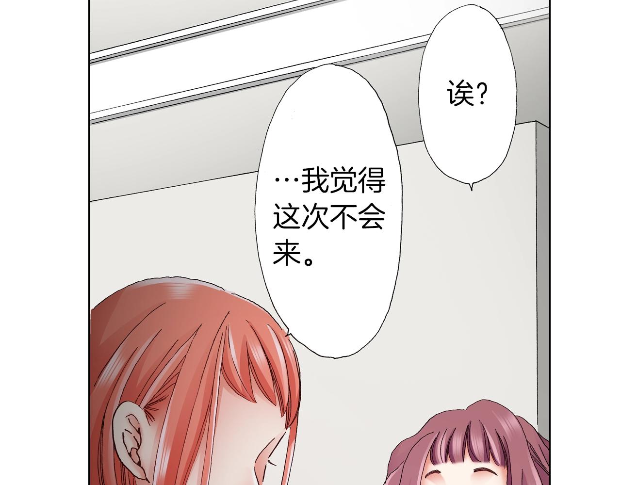 第59话 纠结的心(1/2)-第60话