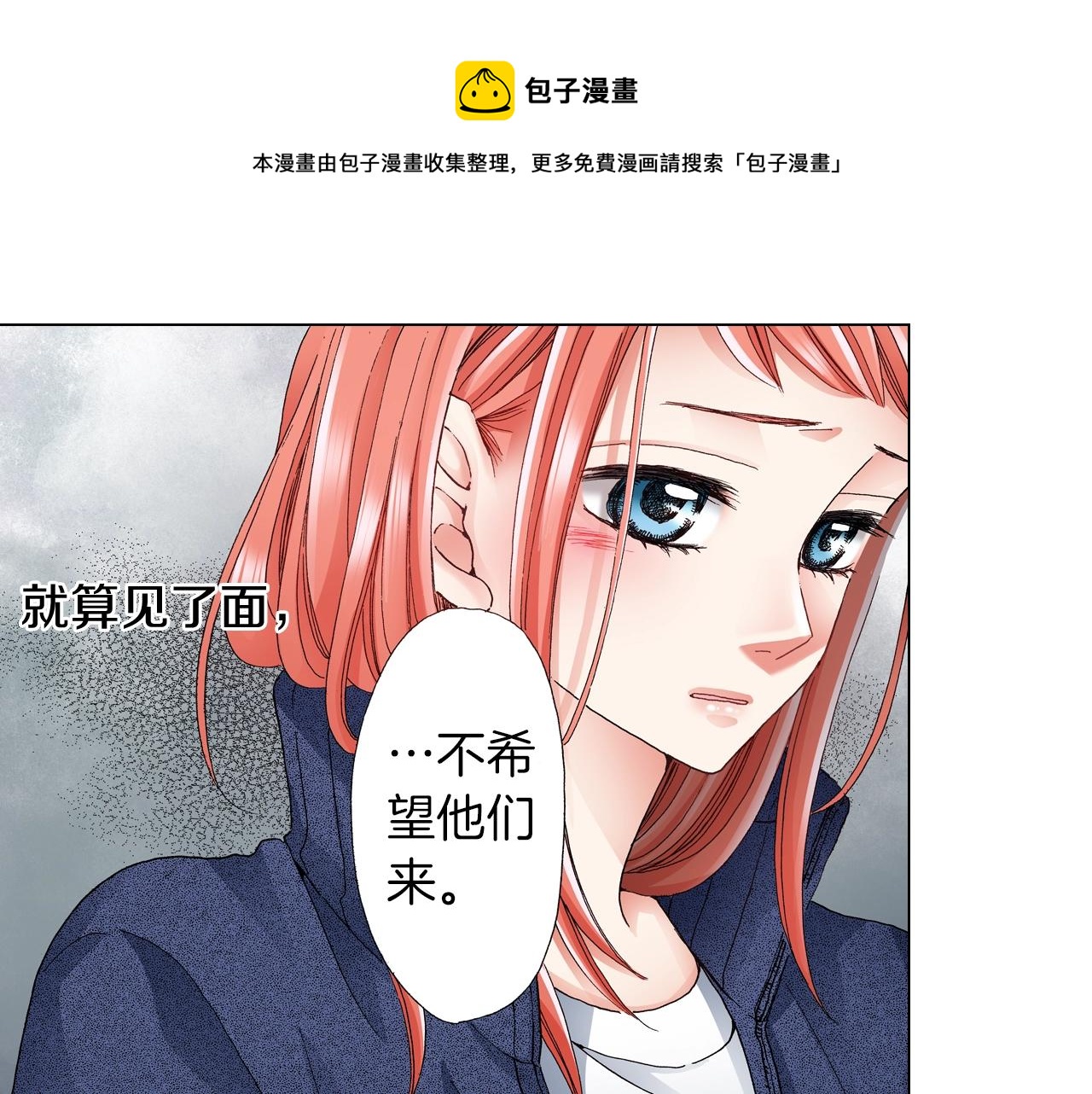 第59话 纠结的心(1/2)-第60话