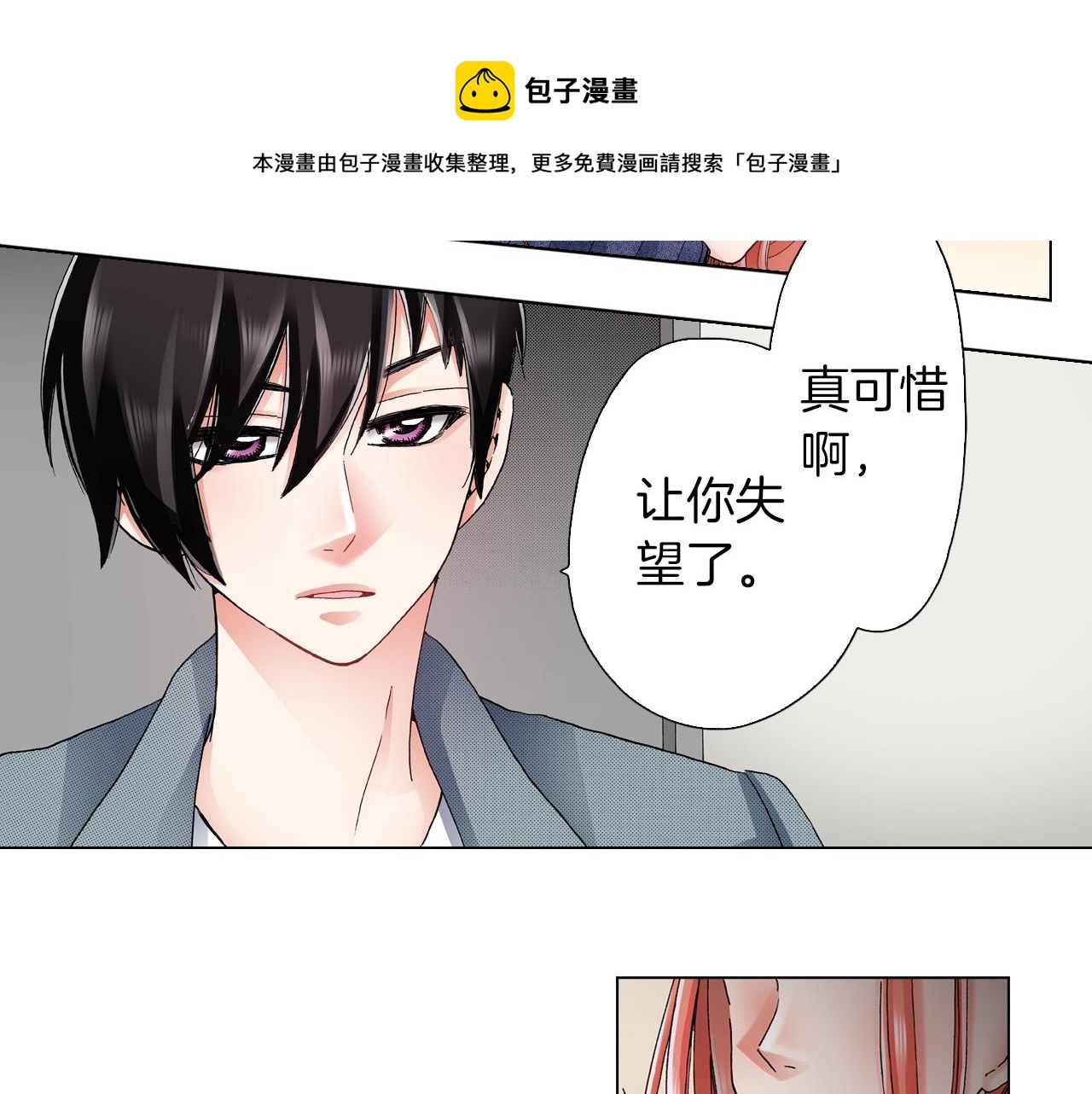 第59话 纠结的心(1/2)-第60话