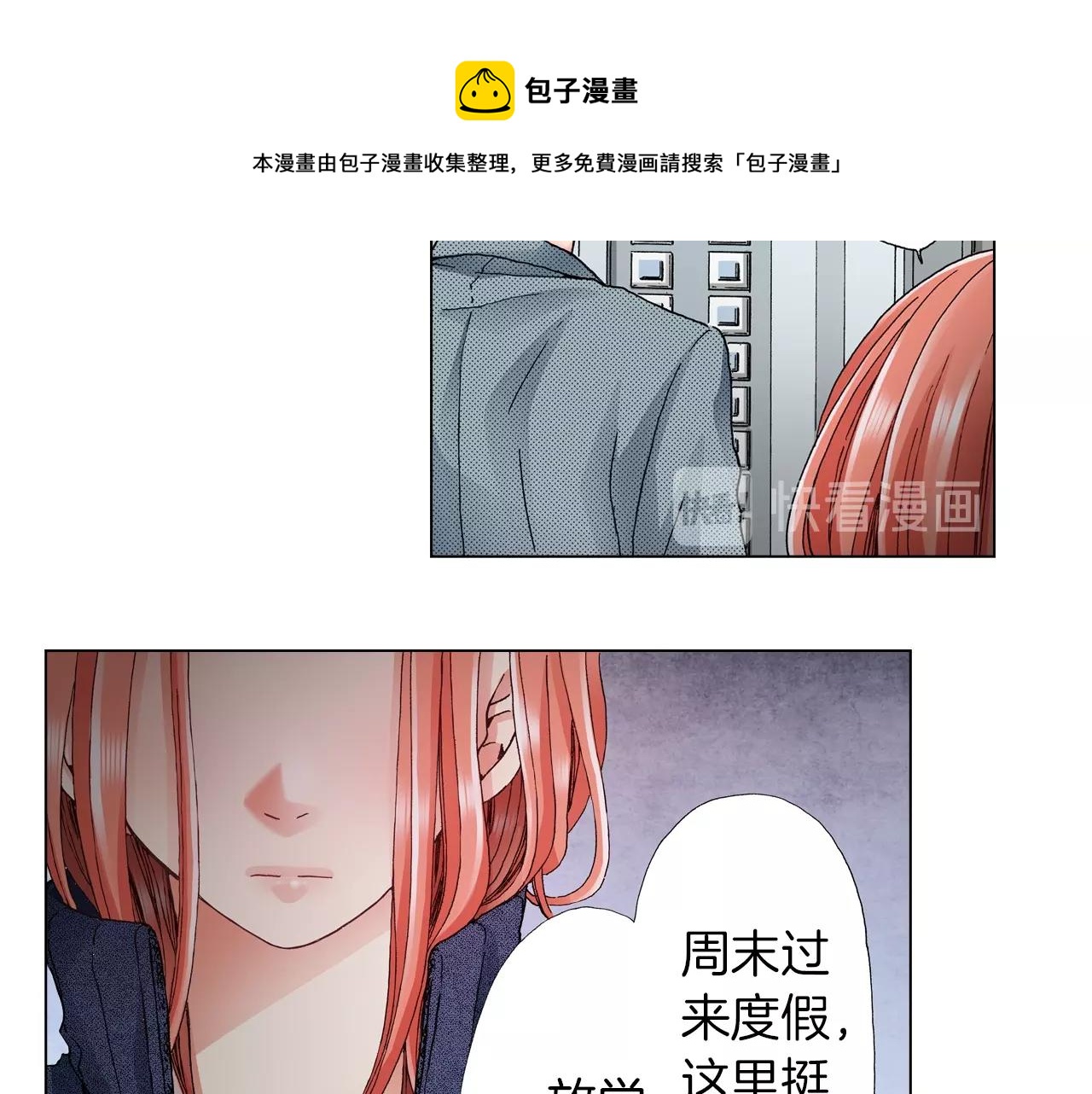 第59话 纠结的心(1/2)-第60话
