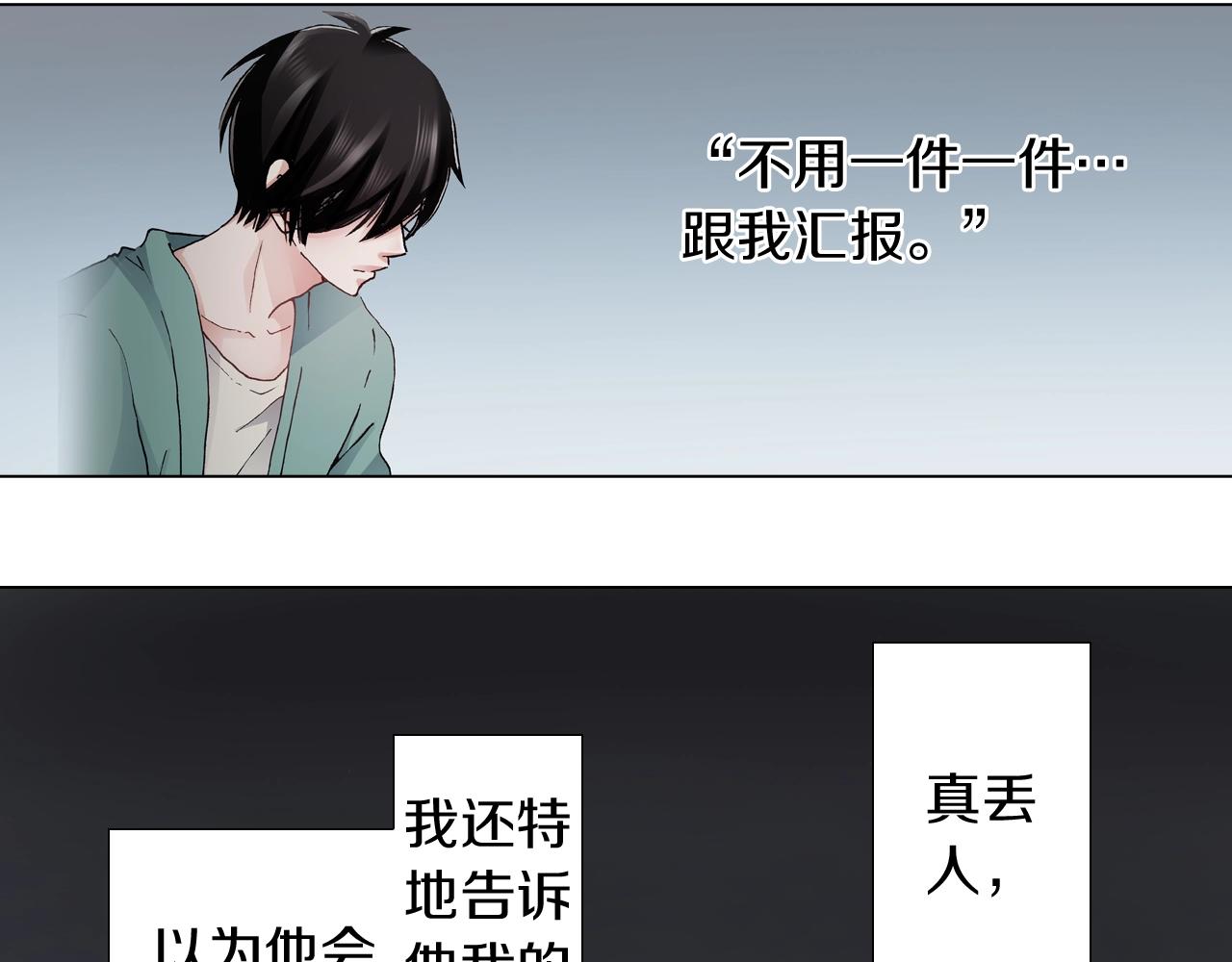 第59话 纠结的心(1/2)-第60话