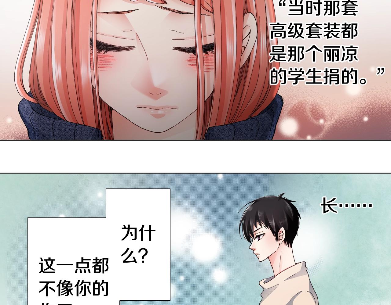 第61话 你误会了！(1/2)-第62话