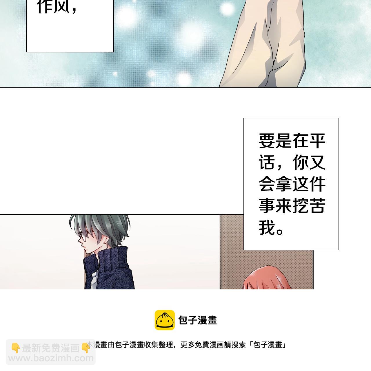 第61话 你误会了！(1/2)-第62话