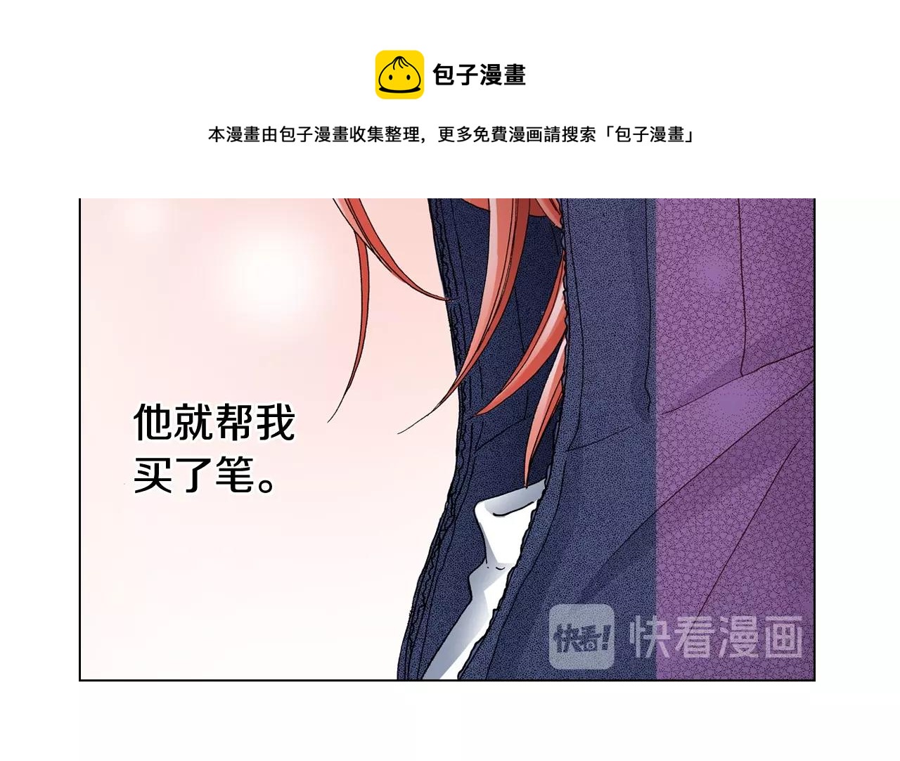 第61话 你误会了！(1/2)-第62话