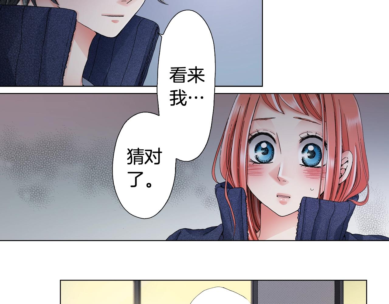 第61话 你误会了！(1/2)-第62话