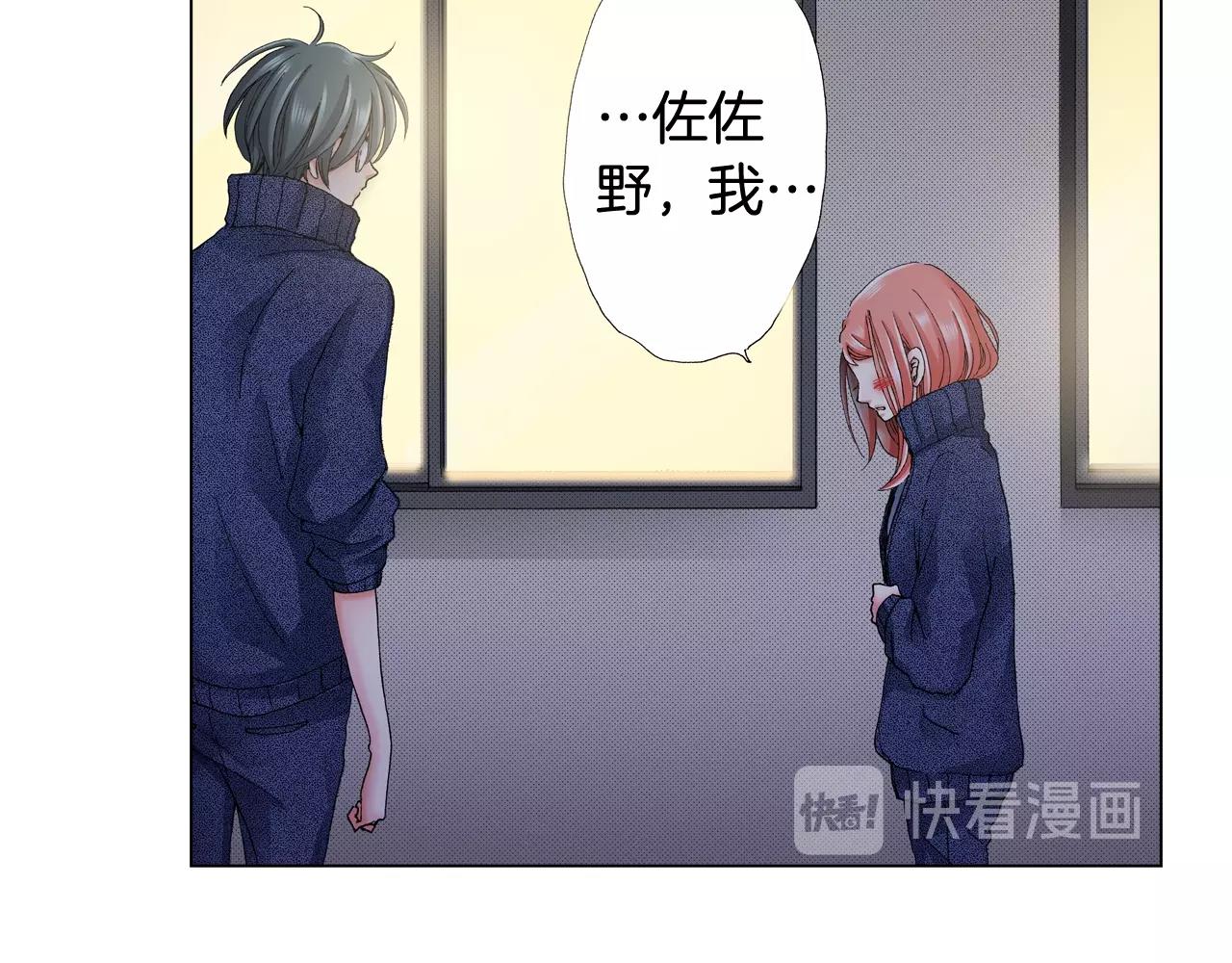 第61话 你误会了！(1/2)-第62话