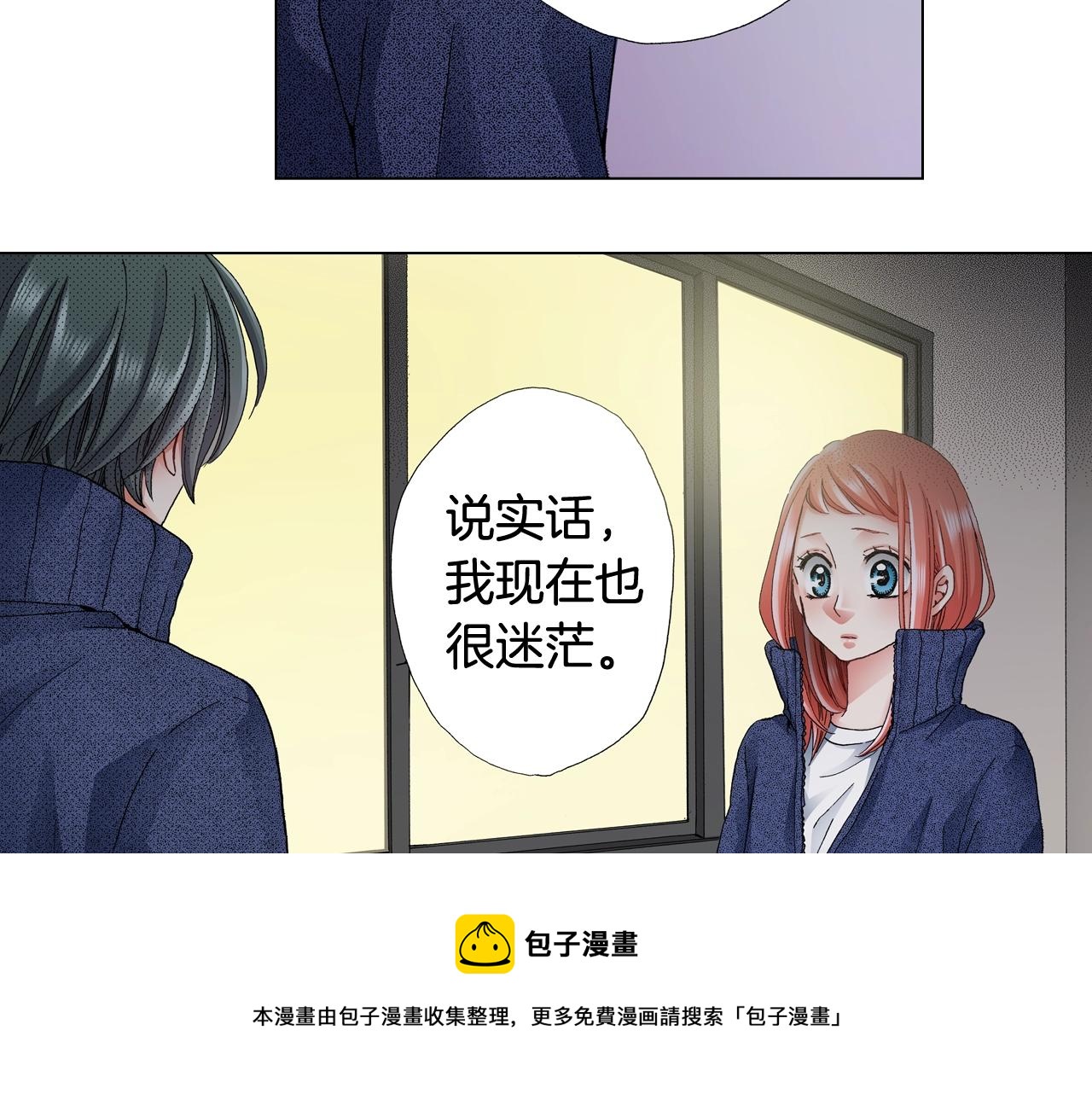 第61话 你误会了！(1/2)-第62话