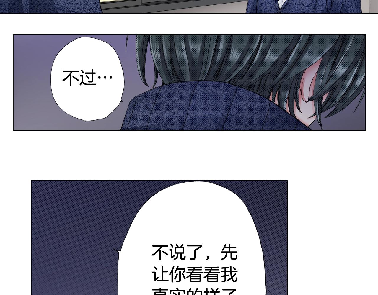 第61话 你误会了！(1/2)-第62话