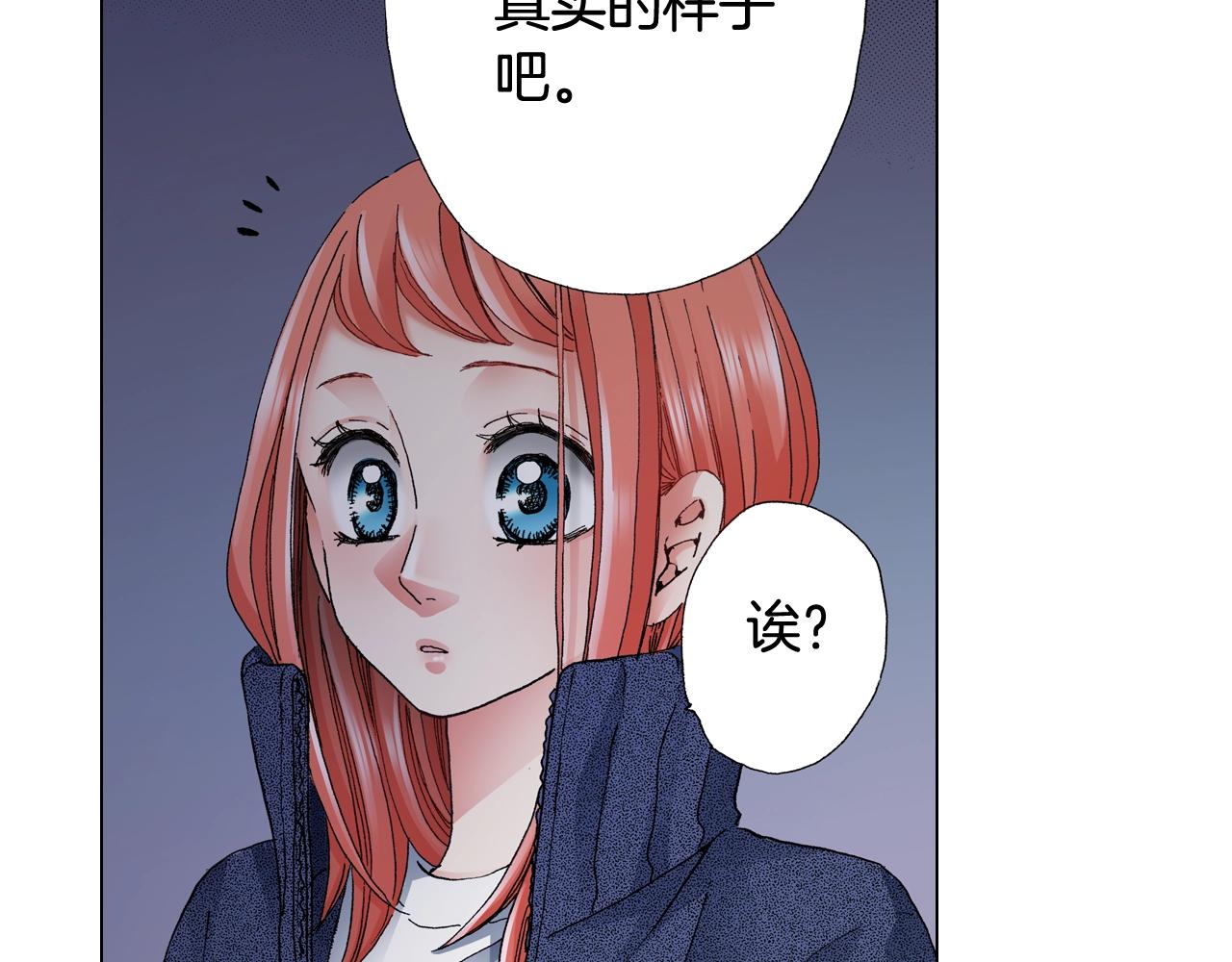 第61话 你误会了！(1/2)-第62话