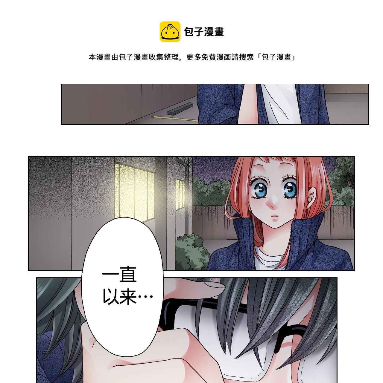 第61话 你误会了！(1/2)-第62话