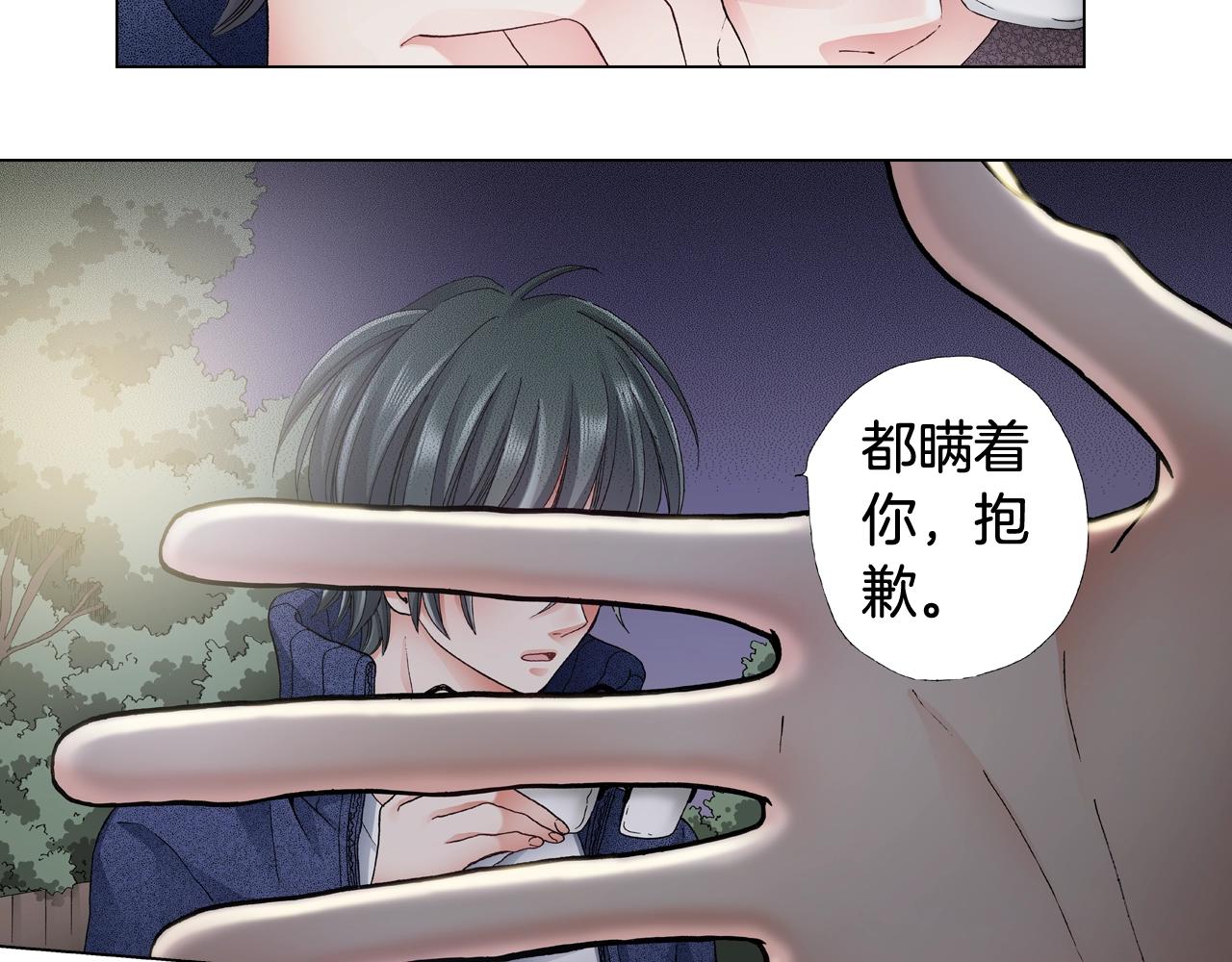 第61话 你误会了！(1/2)-第62话