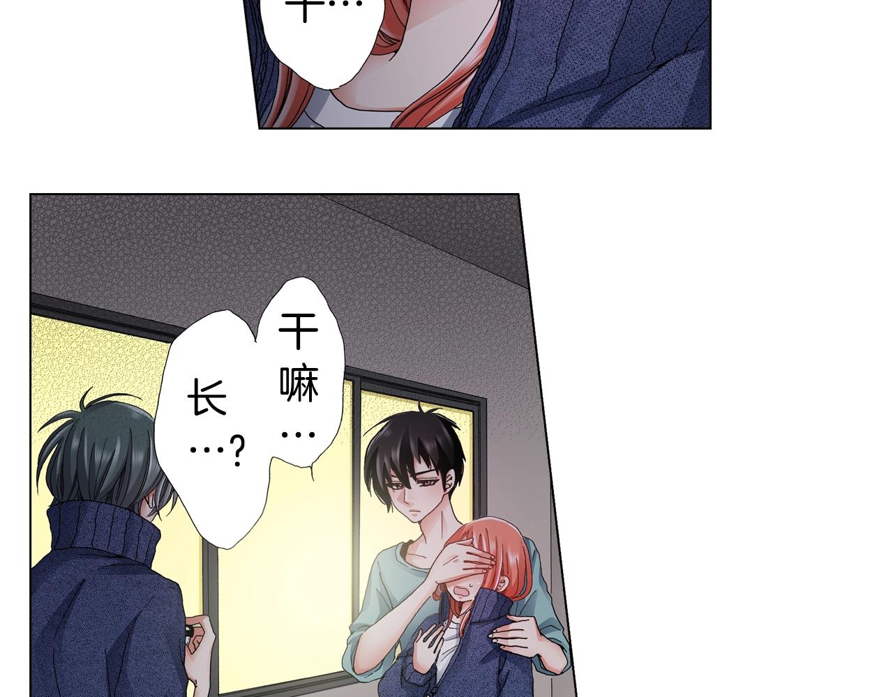 第61话 你误会了！(1/2)-第62话