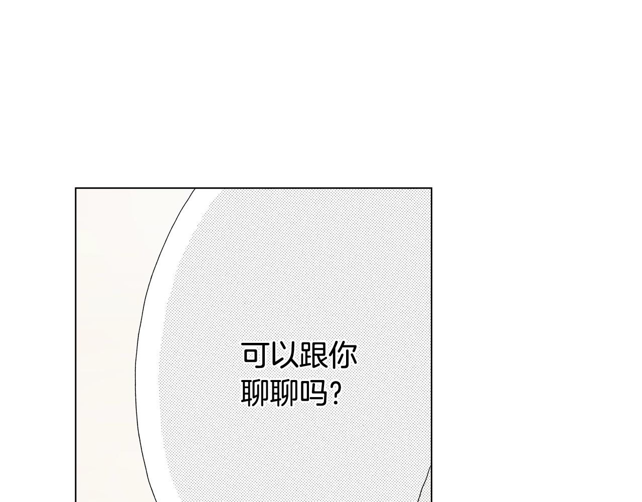 第61话 你误会了！(1/2)-第62话