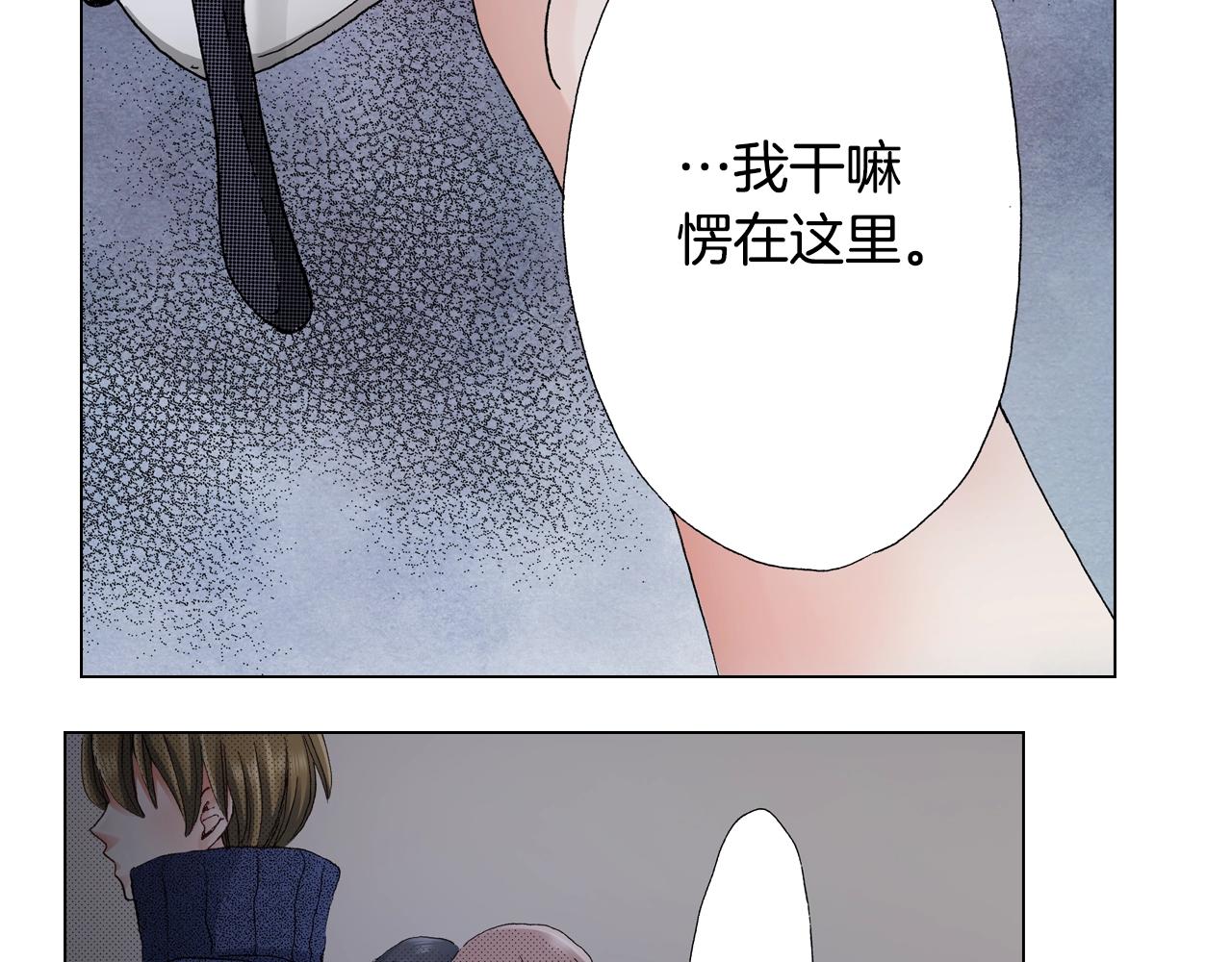 第61话 你误会了！(1/2)-第62话