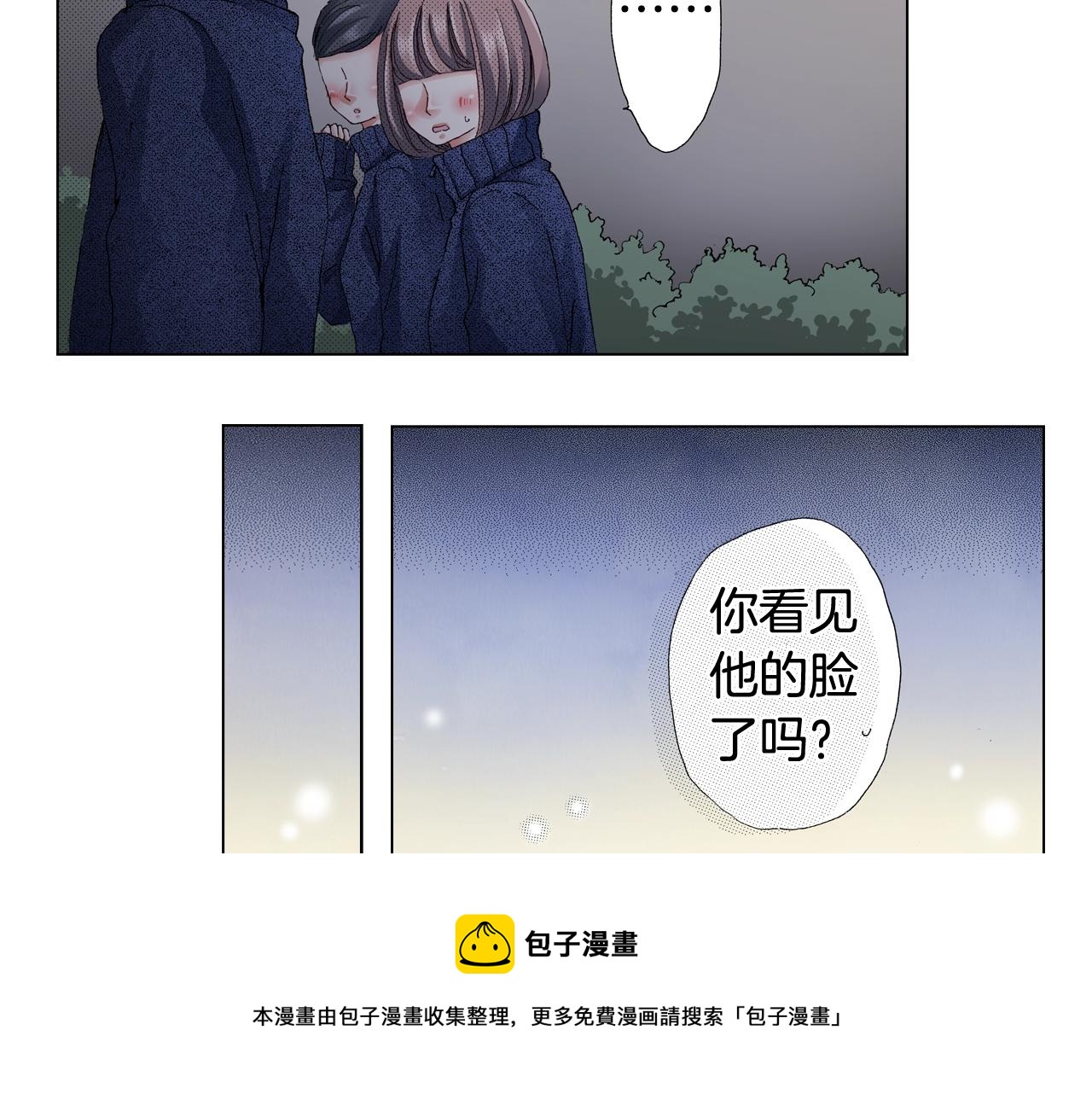 第61话 你误会了！(1/2)-第62话