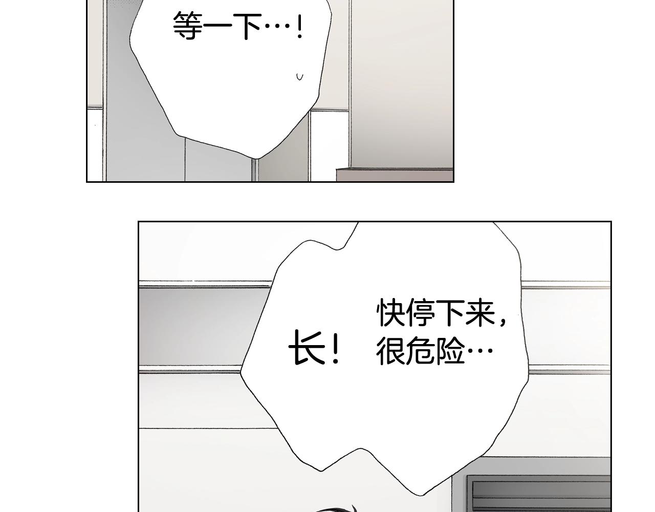第61话 你误会了！(1/2)-第62话