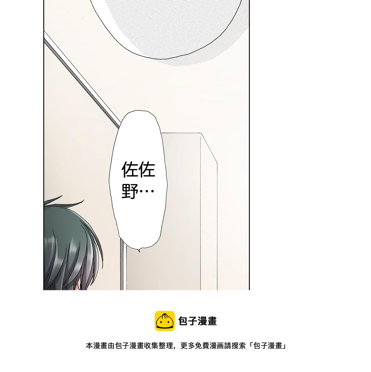 第61话 你误会了！(1/2)-第62话