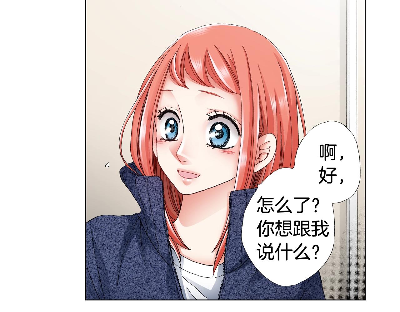 第61话 你误会了！(1/2)-第62话