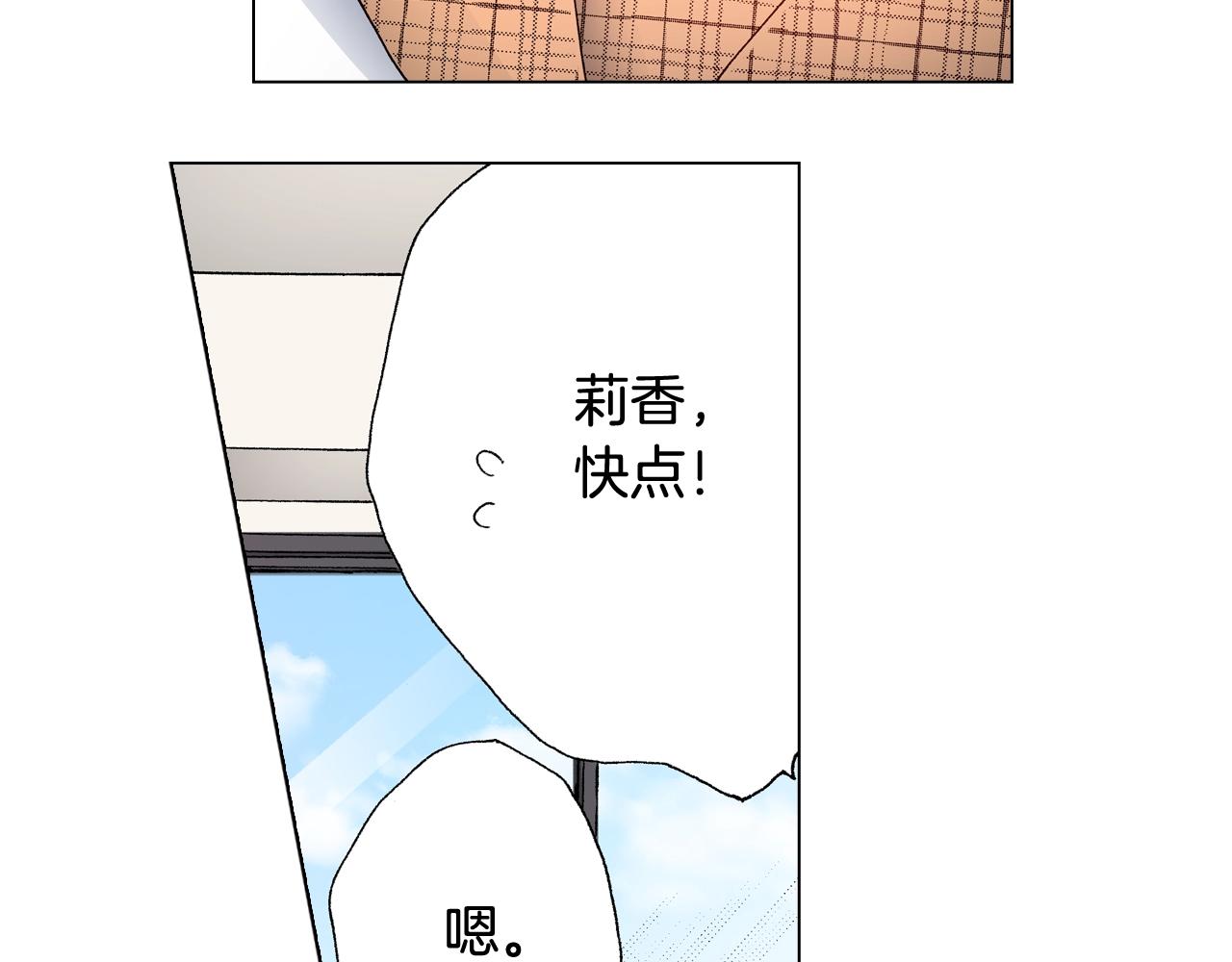 第63话 恋爱中(1/2)-第64话