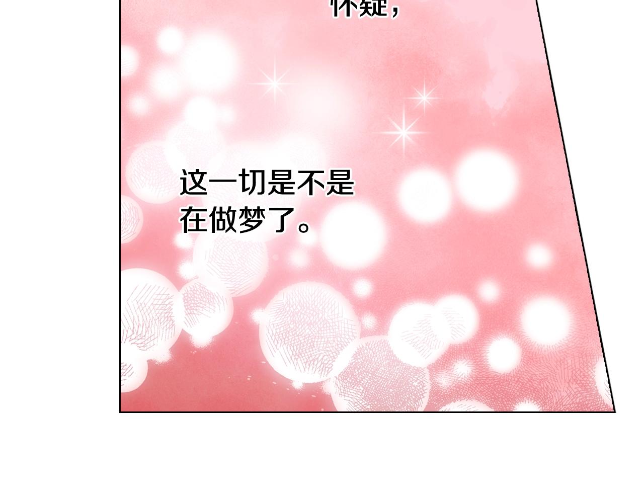 第63话 恋爱中(1/2)-第64话
