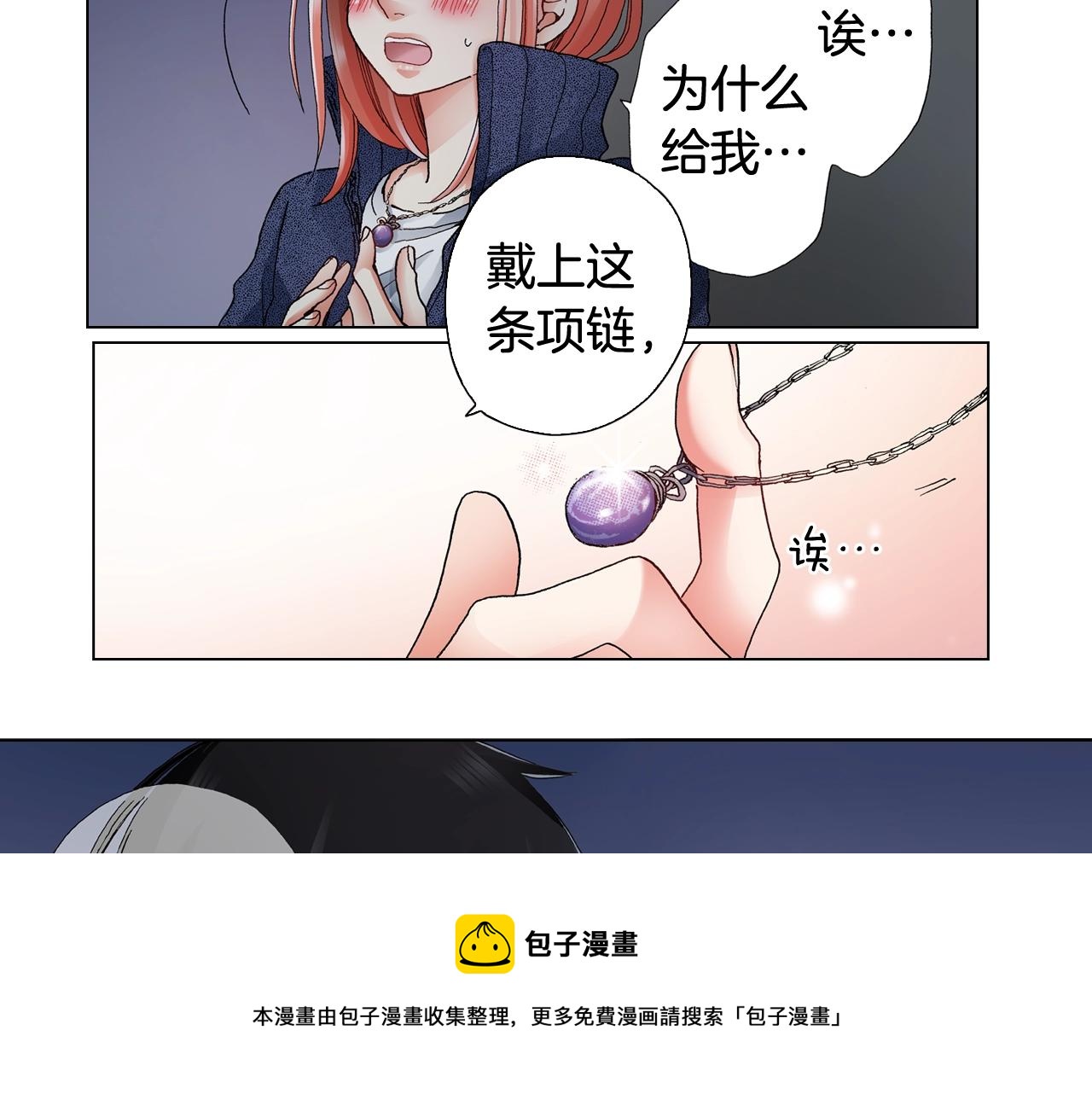 第63话 恋爱中(1/2)-第64话