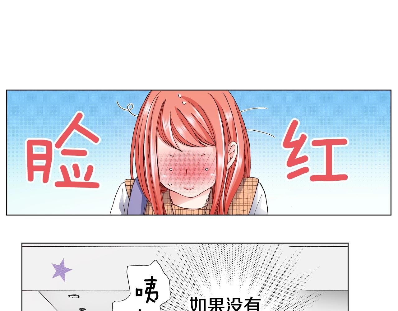 第63话 恋爱中(1/2)-第64话