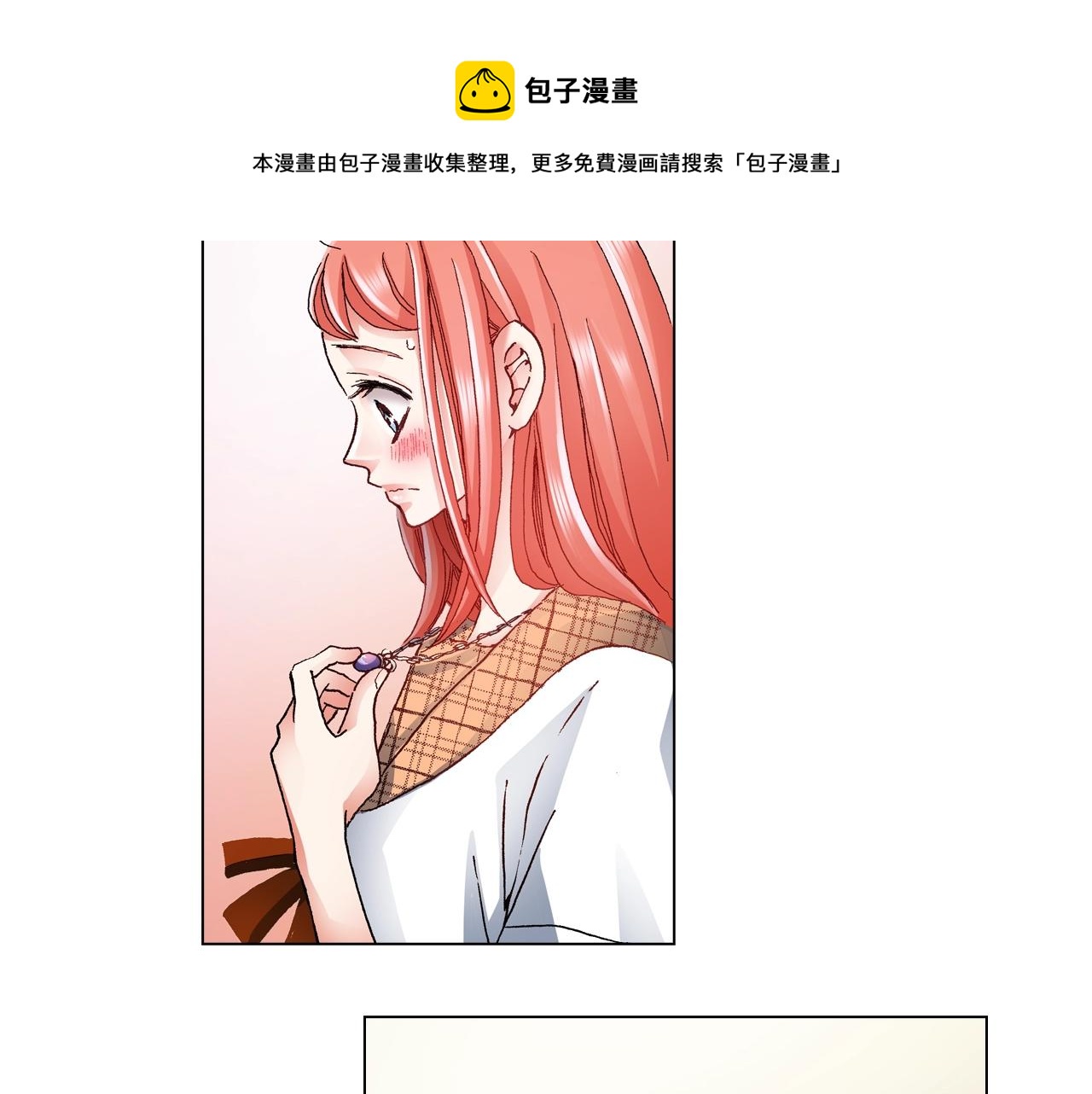 第63话 恋爱中(1/2)-第64话
