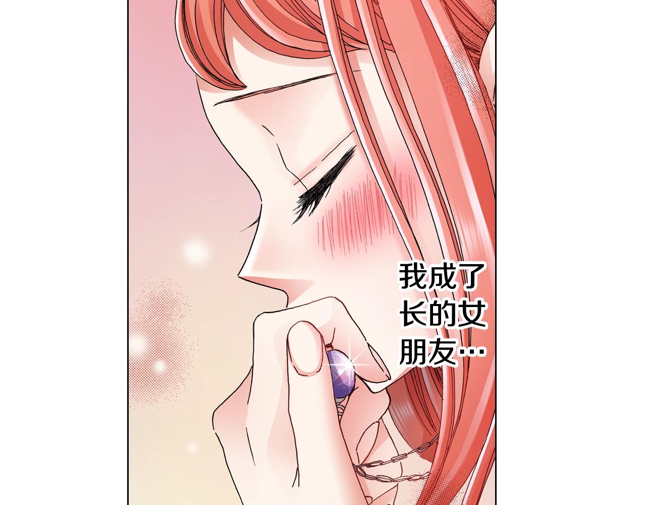 第63话 恋爱中(1/2)-第64话
