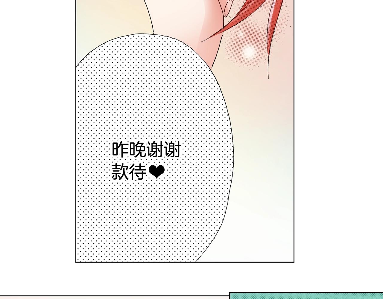 第63话 恋爱中(1/2)-第64话