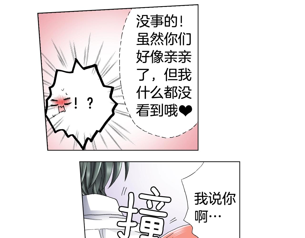 第63话 恋爱中(1/2)-第64话