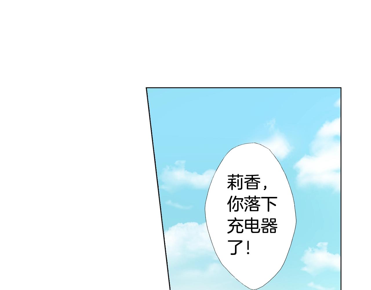 第63话 恋爱中(1/2)-第64话