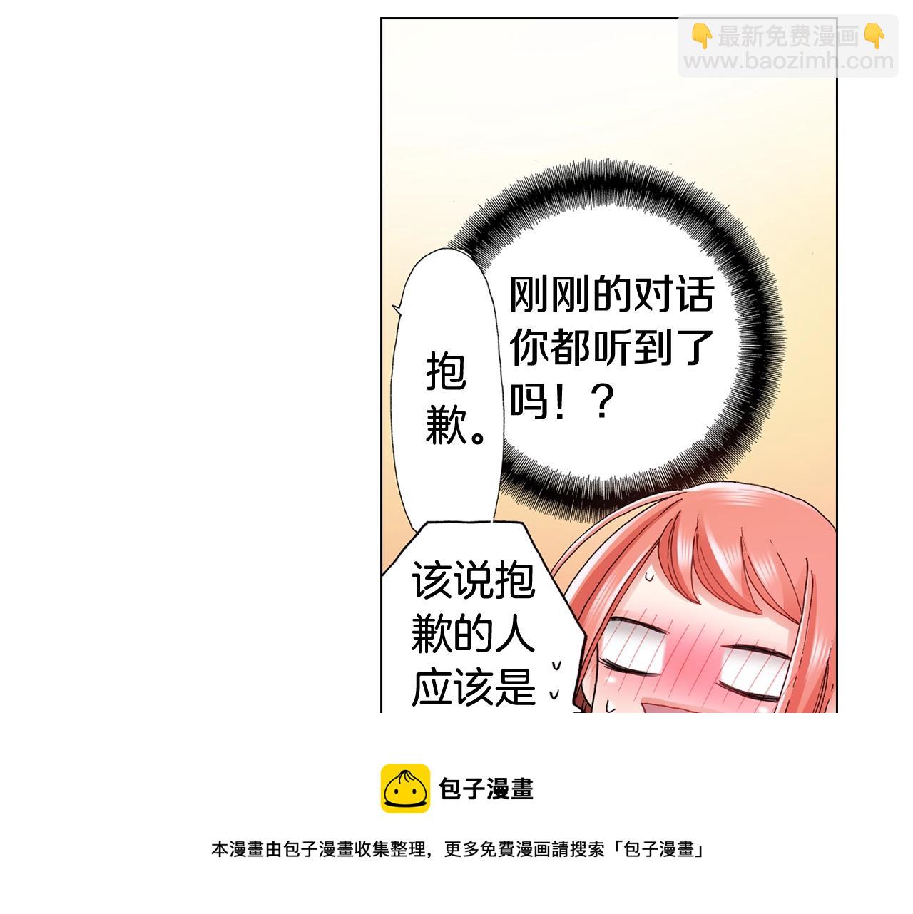 第63话 恋爱中(1/2)-第64话