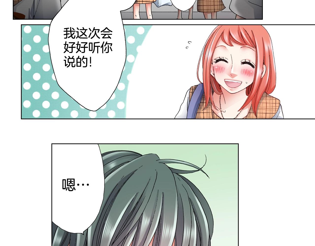 第63话 恋爱中(1/2)-第64话