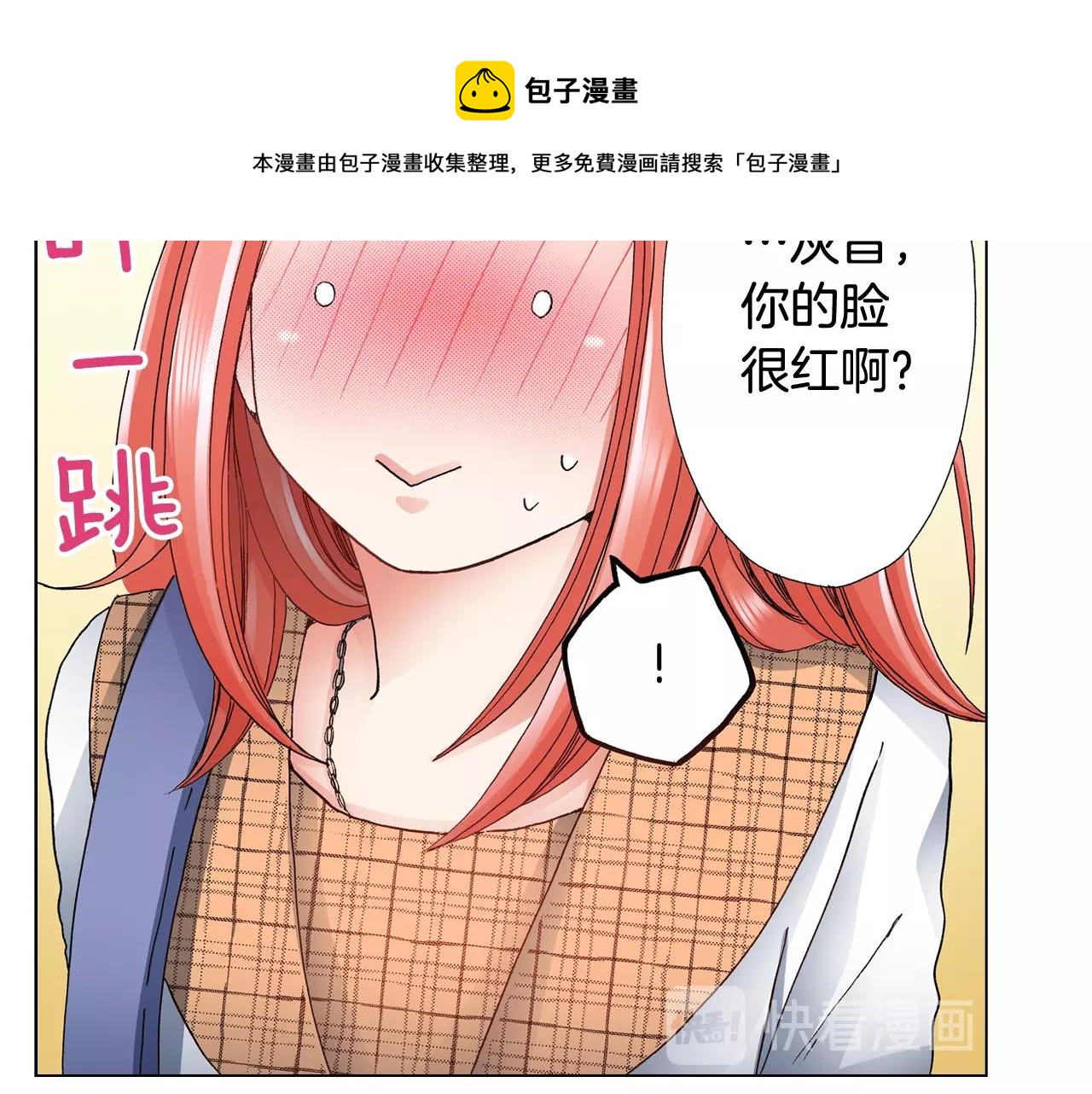 第63话 恋爱中(1/2)-第64话