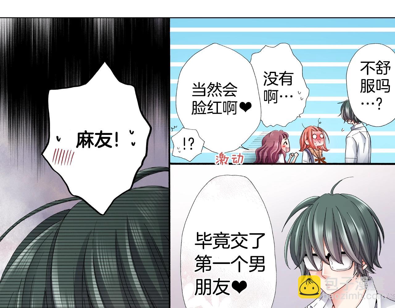 第63话 恋爱中(1/2)-第64话