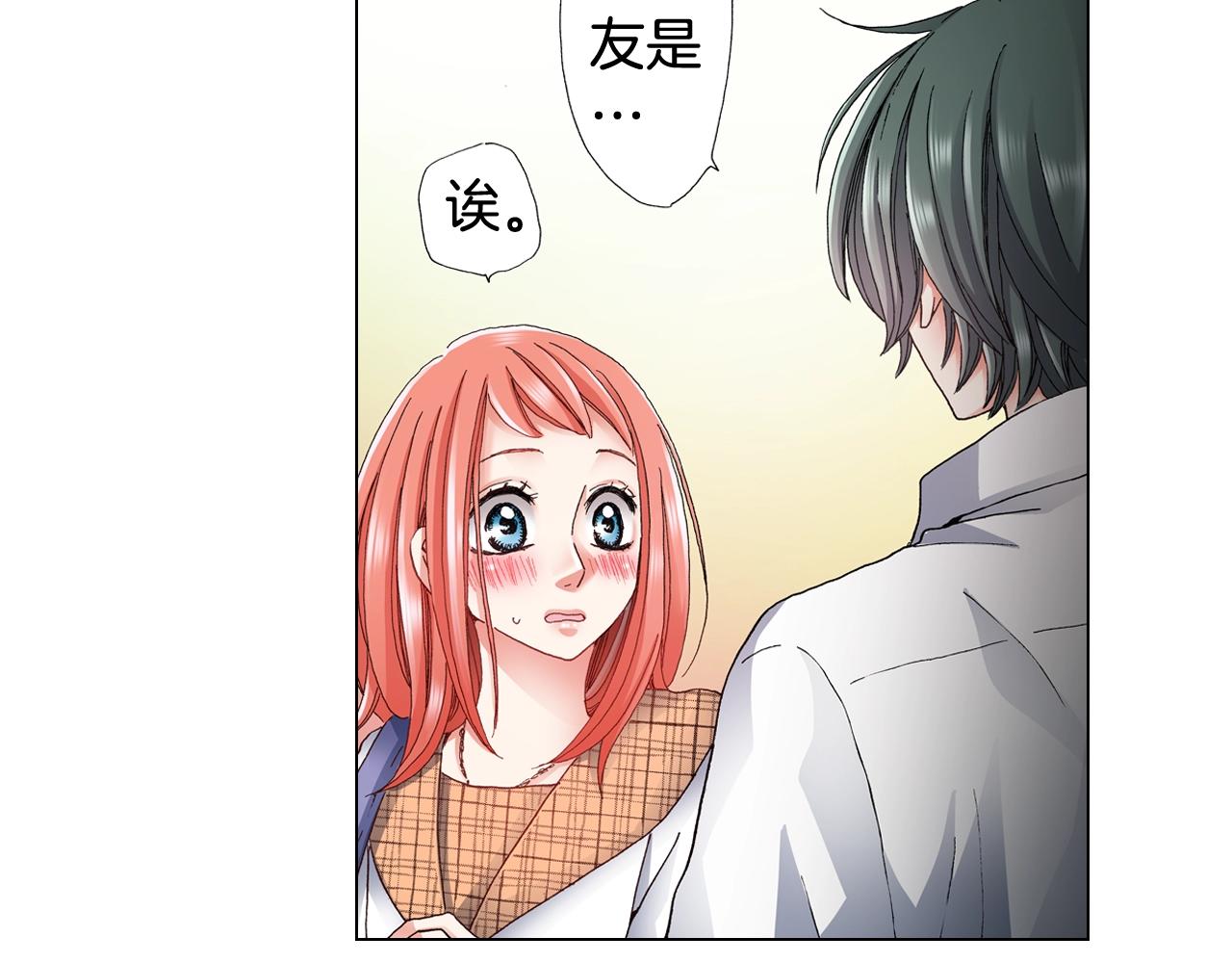 第63话 恋爱中(1/2)-第64话