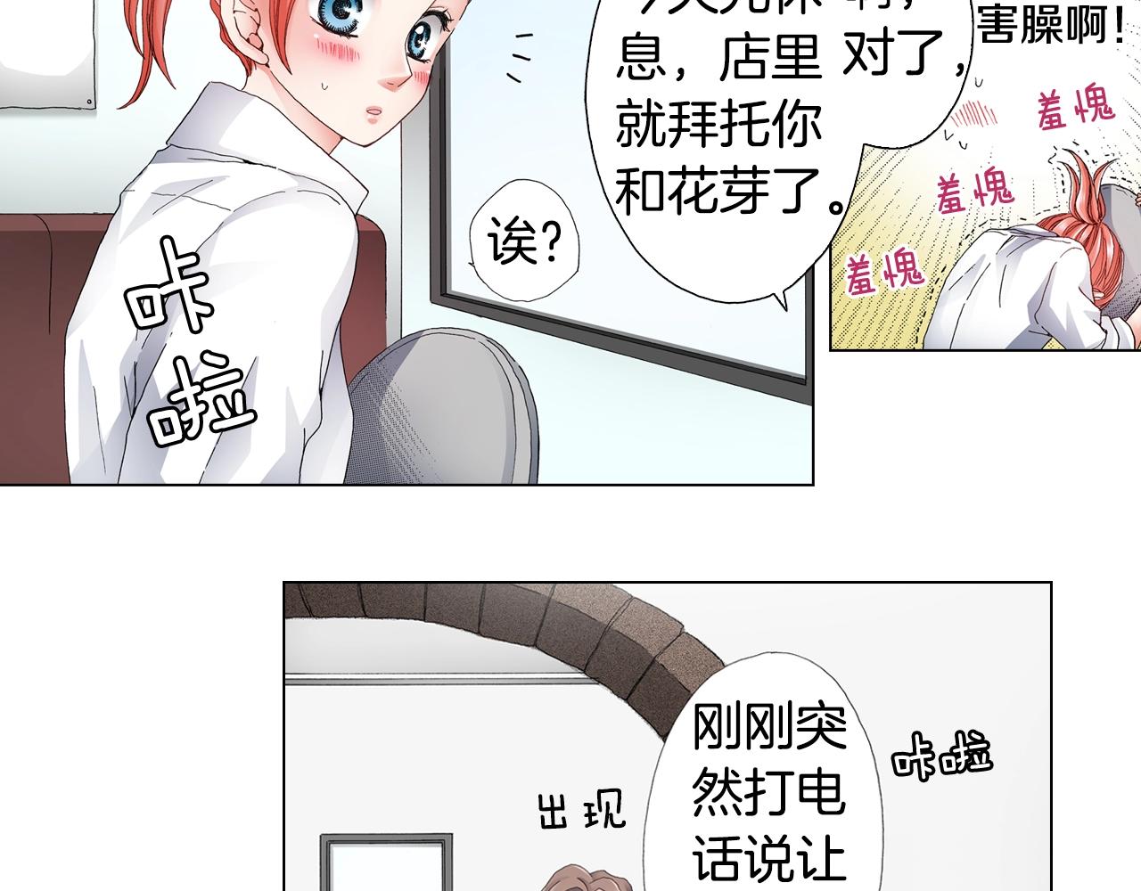 第65话 他的占有欲(1/2)-第66话