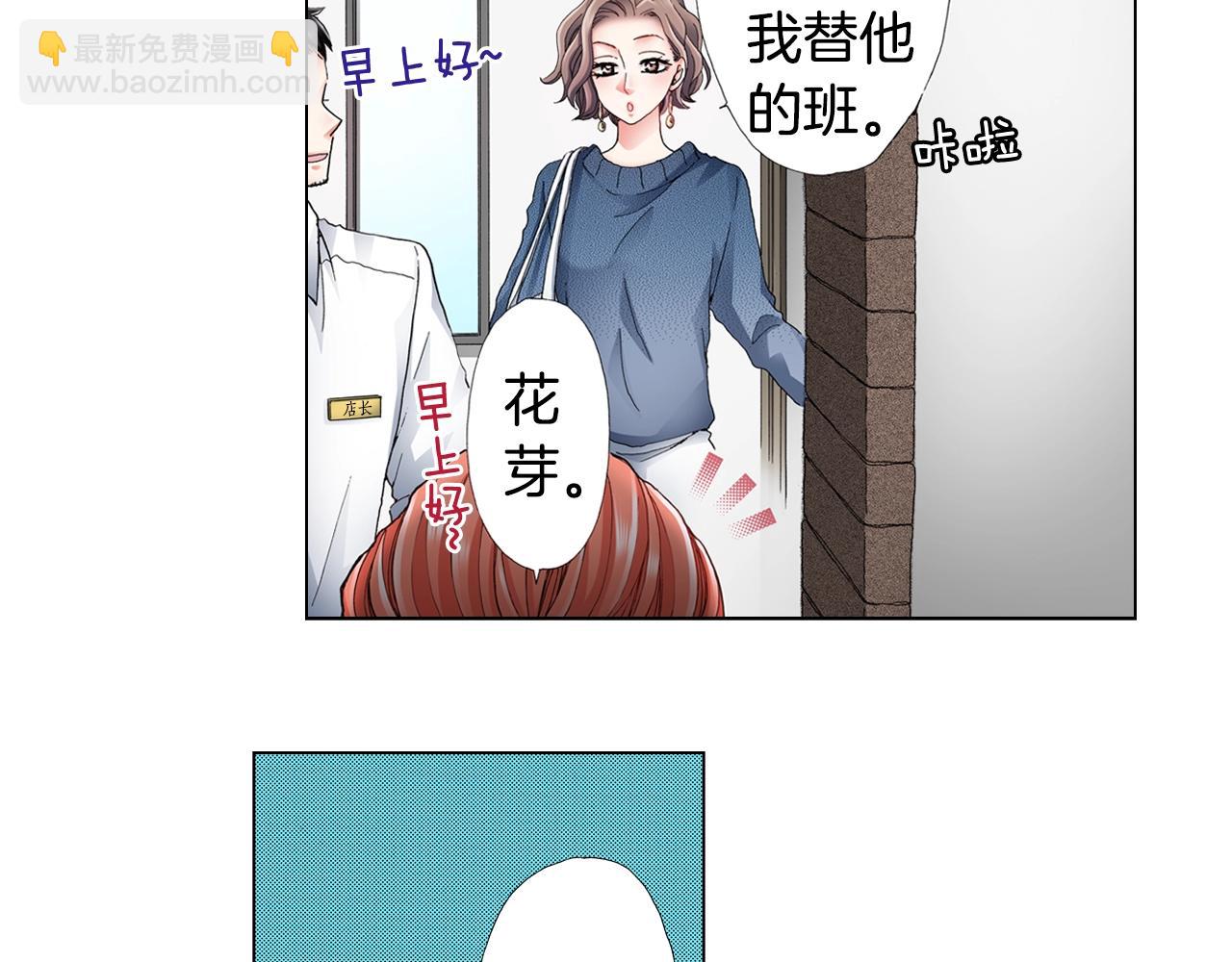 第65话 他的占有欲(1/2)-第66话